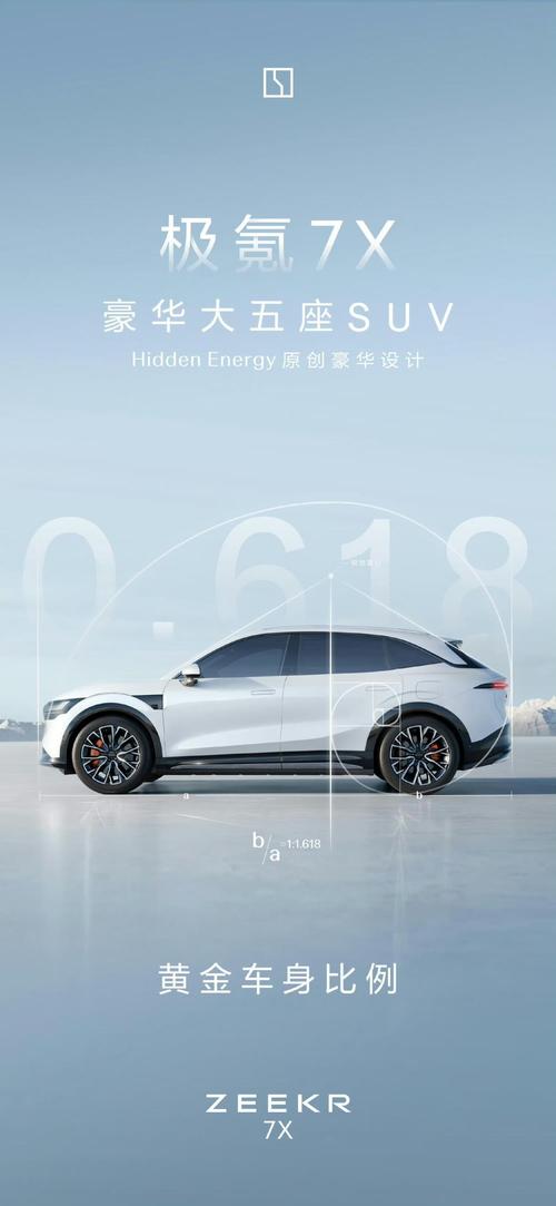 广州233雪佛兰的品牌故事与传播，极氪X紧凑型SUV的时尚与科技