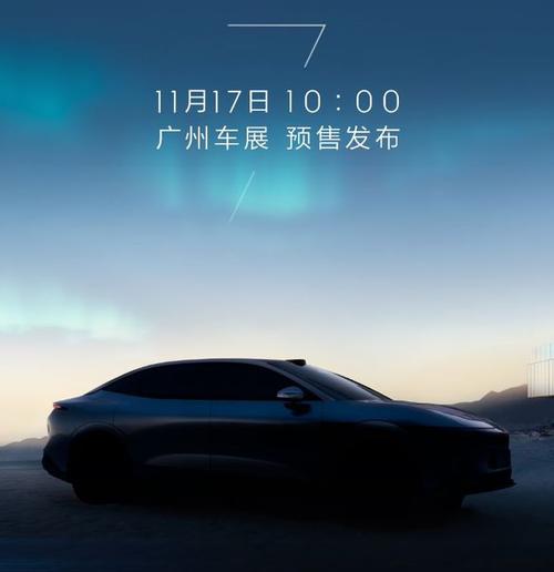 广州233极氪汽车发布智能汽车全域AI，比亚迪的未来服务提升用户体验